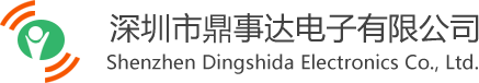 深圳市鼎事達(dá)電子有限公司